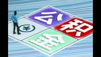购房者去办理商业贷款转公积金贷款时，有哪些事项需要注意？