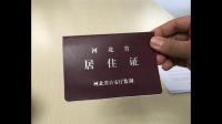 石家庄保障房有哪些申请办法 石家庄保障房申请流程是怎样的