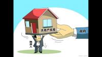 继承房屋过户税费要多少