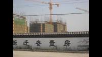 政府安置房可以买吗