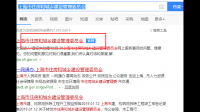 2012年平利廉租房人员名单公示