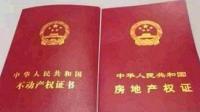 常州飞龙新苑是安置房吗？听说不能办理房产证？希望有人能给出说法？
