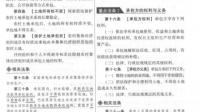 农民集体经济组织分配给本集体经济组织成员（农民）长期使用的土地和林地在什么情况下可以收回?