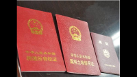 请问商品房有哪些证件