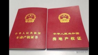 夫妻离婚房产去名怎么办理？