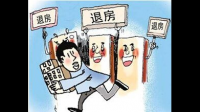 买了一个毛胚房，给了首付供了一年还没装修，但看上同样房型不同楼层的一个房子，可以和房产公司协商吗？