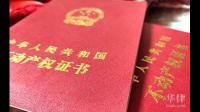 宿迁房产证编号在哪里查询?如何查询房产证编号?