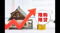 房贷利率转换为lpr好还是固定利率好
