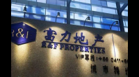 富力地产出售多少资产?