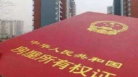 房产证到期了房子还是你的吗?