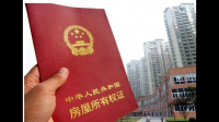 房产证加姓名，贷款未还清需要提供什么手续呢？ 
去哪办