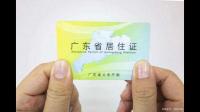 长期居住证续签是怎样养弄？居住证续签需要哪些手续