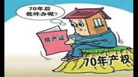 产权多少年，电费是商业用电还是民用电