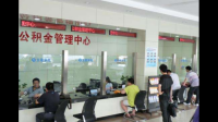 住房公积金管理中心是什么单位