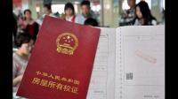购买二手房税费怎么算