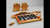房地产价格下跌了吗？