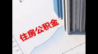 公积金可以还商贷吗