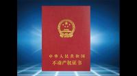 房屋产权证和房产证有什么区别