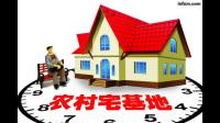 农村宅基地卖卖，卖家后悔。?