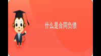 房地产企业的合同负债?