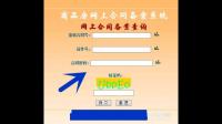 商品房合同备案后怎么查询