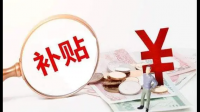 可以申请的人群,如何申请购房补贴？