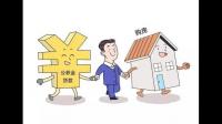 公积金能打折购房吗？有没有什么标准呀？