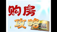 外地户口在北京买房有什么要求呢？