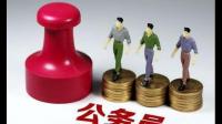 如果没人买房从而导致没有企业拿地，公务员工资还发的出来吗？