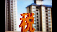 商业门面也交房产税吗