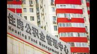 国家住房保障政策？谁比较了解的，求介绍，求解答，谢谢！