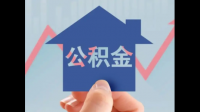 公积金单位和个人缴存比例