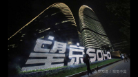 soho是什么房子