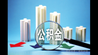 逾期影响公积金贷款吗