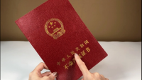 房产过户和房产更名为什么不同