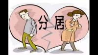 租房合同能证明分居吗