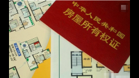 房产全国联网了吗？都可以查到呢？