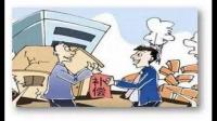搬迁的安置房还要交钱吗？具体要交多少？有没有什么标准呀？