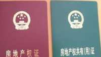 如何查询业主户口有没有迁出