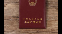 婚前贷款买房房产证问题？请问有人了解不，求介绍，谢谢！