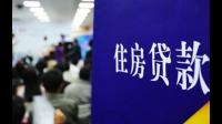 房贷面签的时候会查征信吗