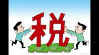 买卖商铺一般都要缴纳哪些税？