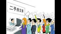 房产证未办理的如何卖房？其中要注意什么？
