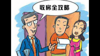 买房收房后需要办理什么手续