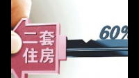 公积金贷款二套房**比例是多少 公积金贷款二套房**比例有什么变化