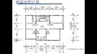 有什么面积分类全攻略 建筑面积、使用面积是什么
