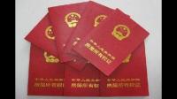 合汇中央广场楼盘房产证是什么时候办理？谁能说一下呢？