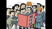 有房产证怎么办暂住证? 办暂住证需要提供房产证吗？