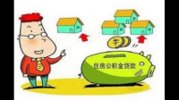 我和男友一起买了一套房子，请问我们双方是否都可以申请住房公积金贷款？