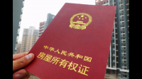 去房产局领取房产证的手续是什么？